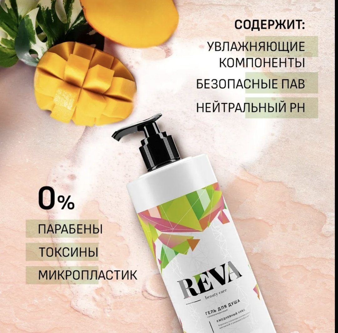 Reva Манго гель 1000 мл купить,NaN