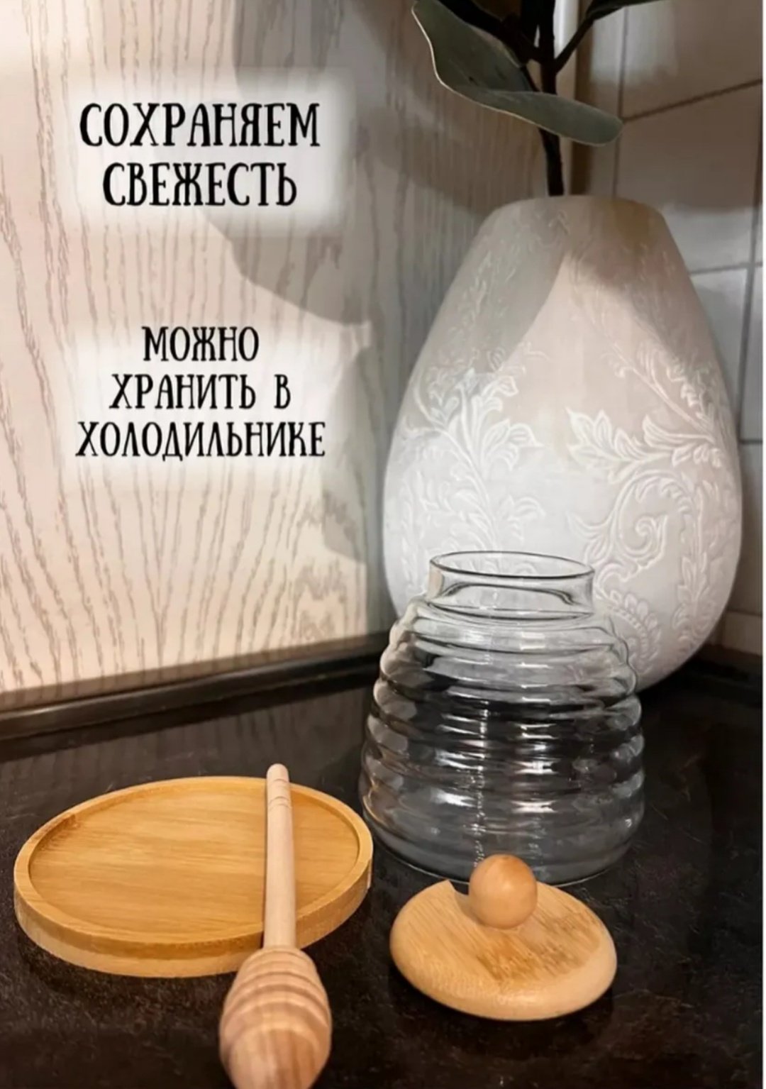 Банка Для меда, универсальная, стекло, бамбук купить,NaN