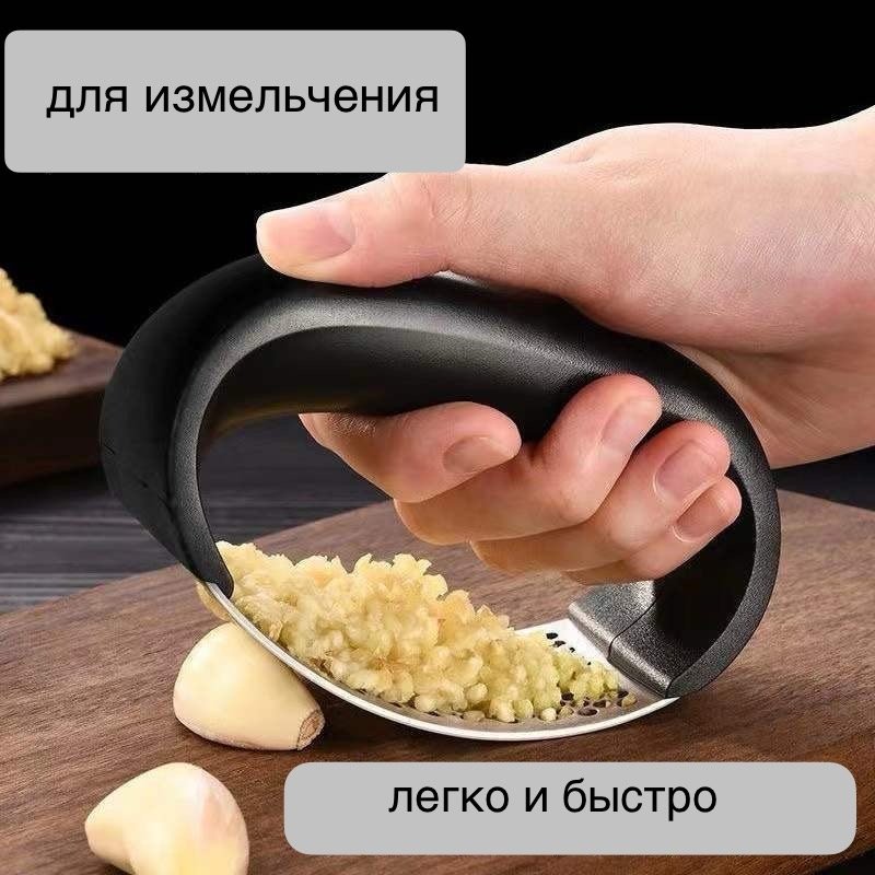 Чеснокодавка нержавеющая сталь, 1 шт купить,NaN