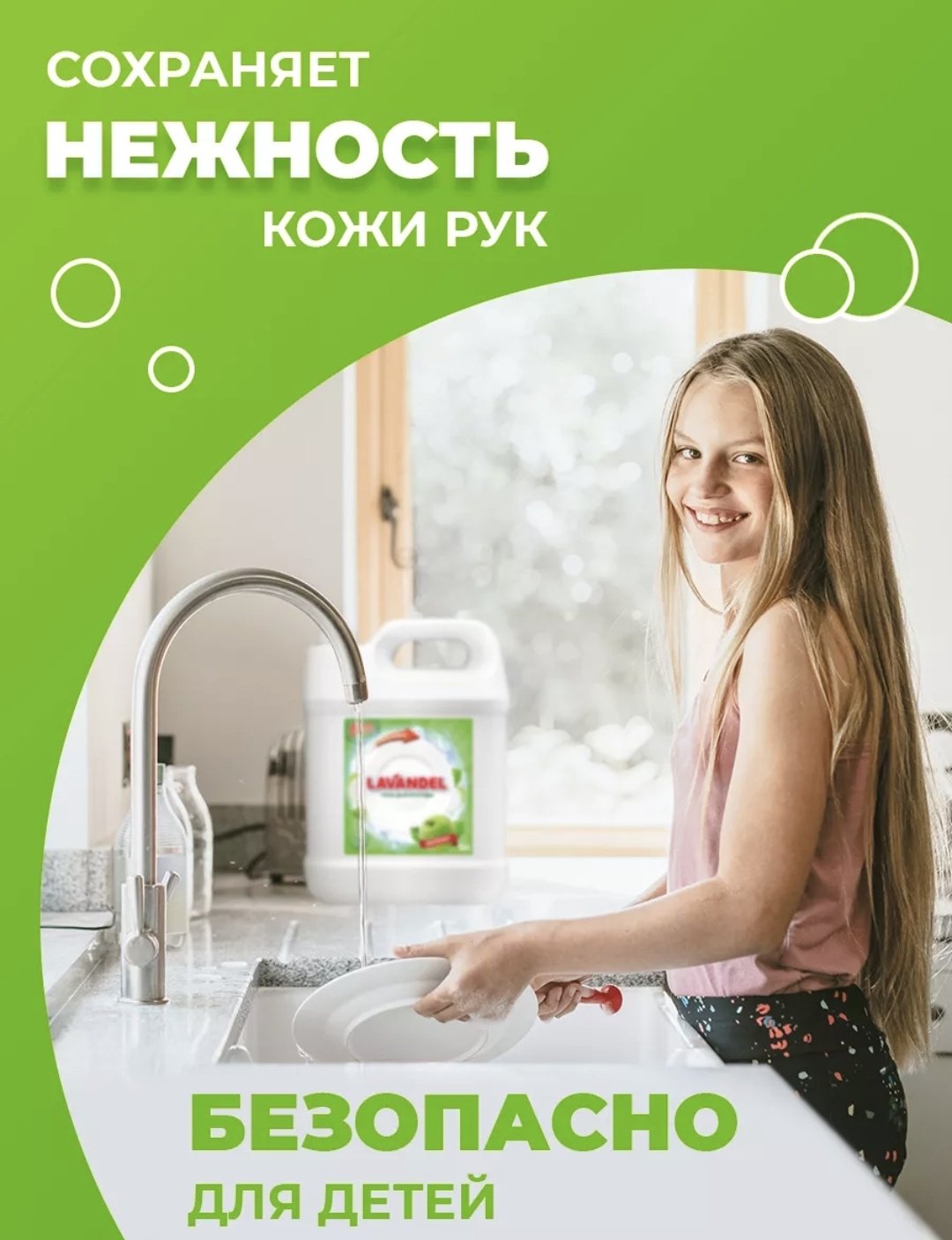 Lavandel гель Гель для посуды ЯБЛОКО 5 л купить,NaN