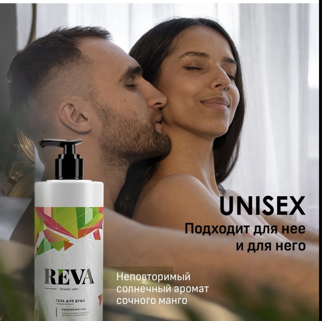 Reva Манго гель 1000 мл купить,NaN