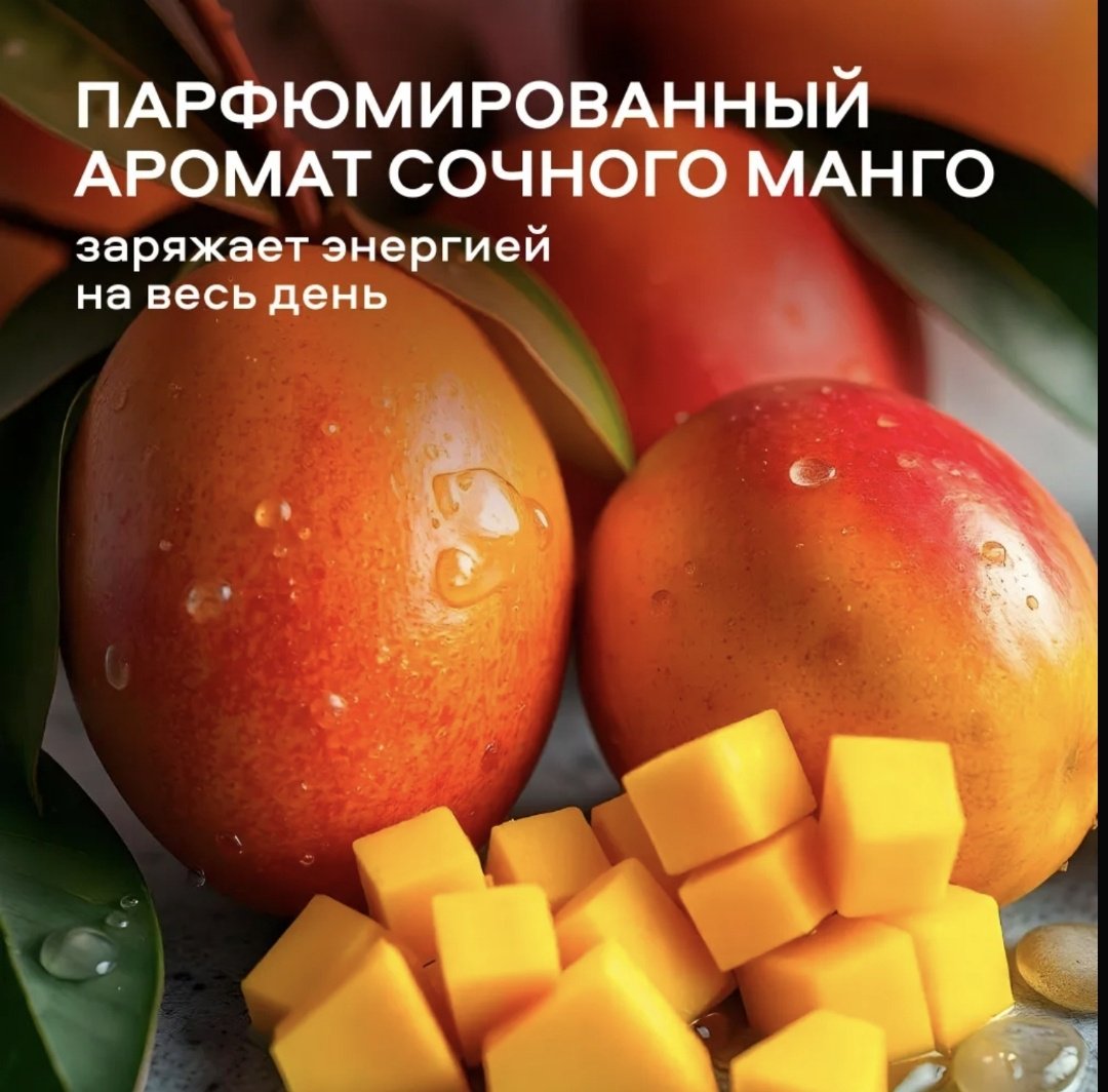 Reva Манго гель 1000 мл купить,NaN