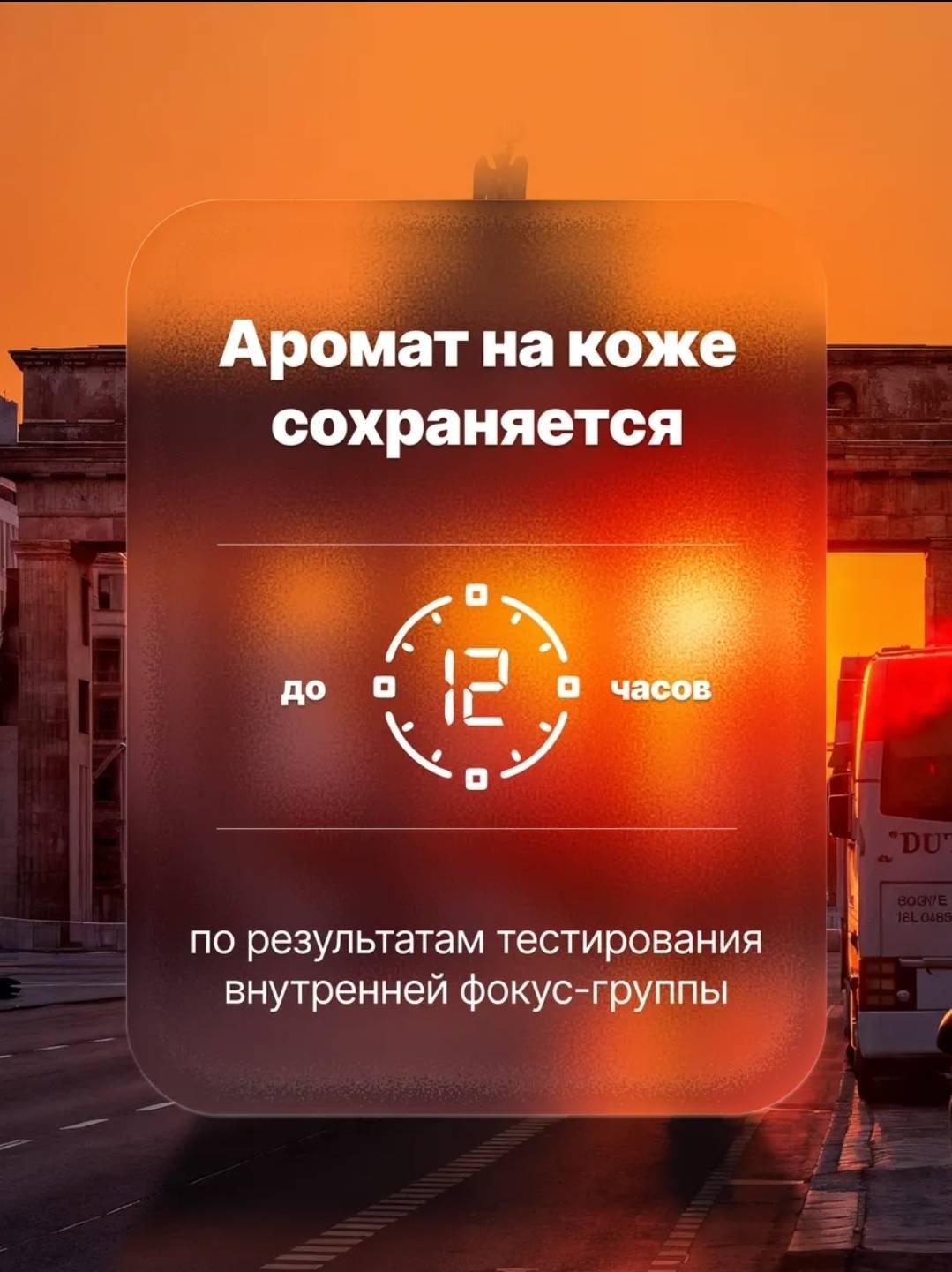 Touch for you BERLIN Парфюмированный гель 500 мл купить,NaN