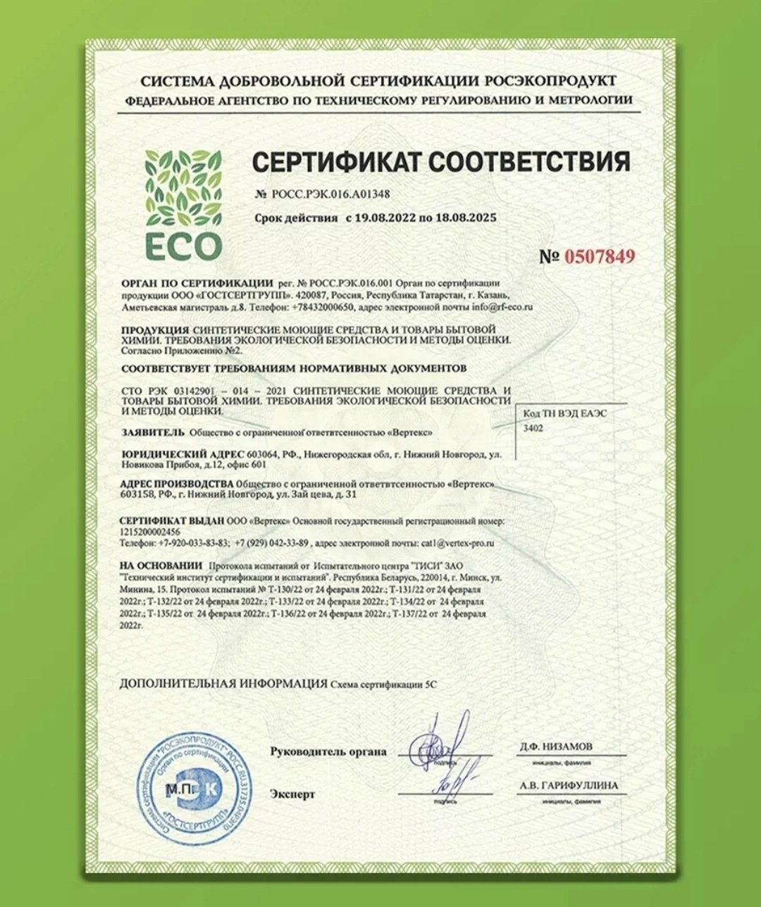 Lavandel гель Гель для посуды ЯБЛОКО 5 л купить,NaN