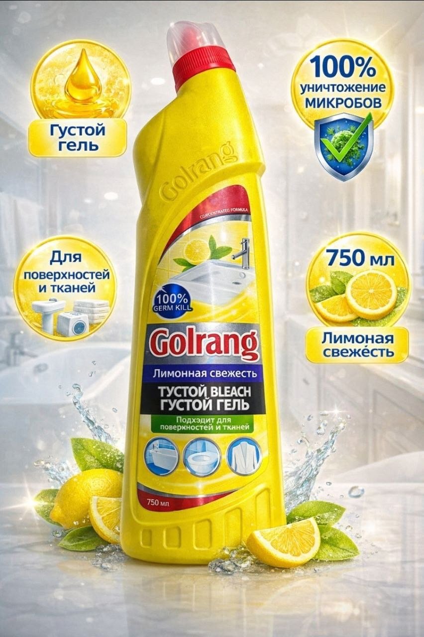 Гель Golrang Thick Bleach Лимонная свежесть — Густой отбеливатель-гель 0.75 л купить,NaN