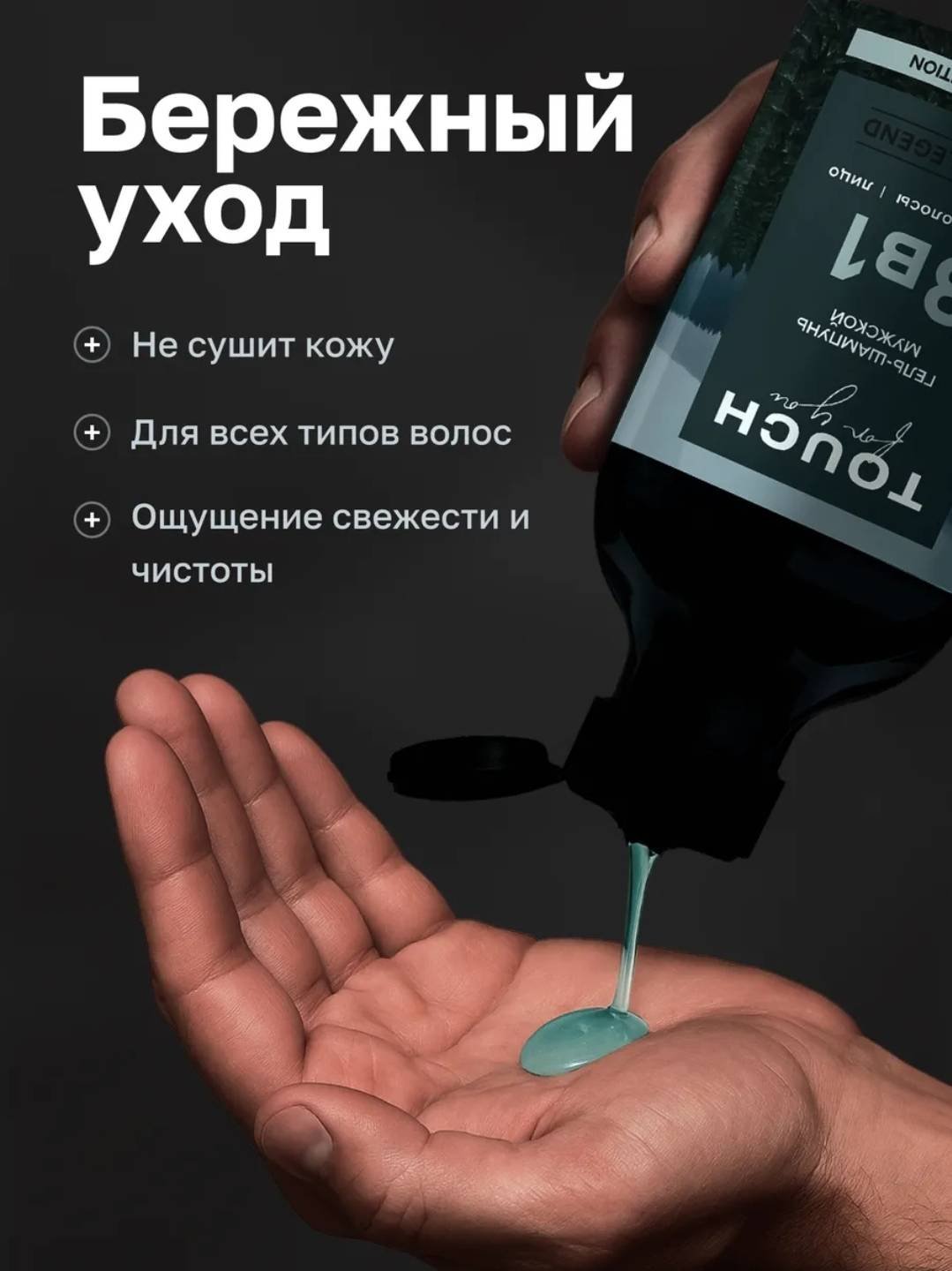 Touch for you Парфюмированный 3 в 1 TAIGA LEGEND гель-шампунь 500 мл купить,NaN