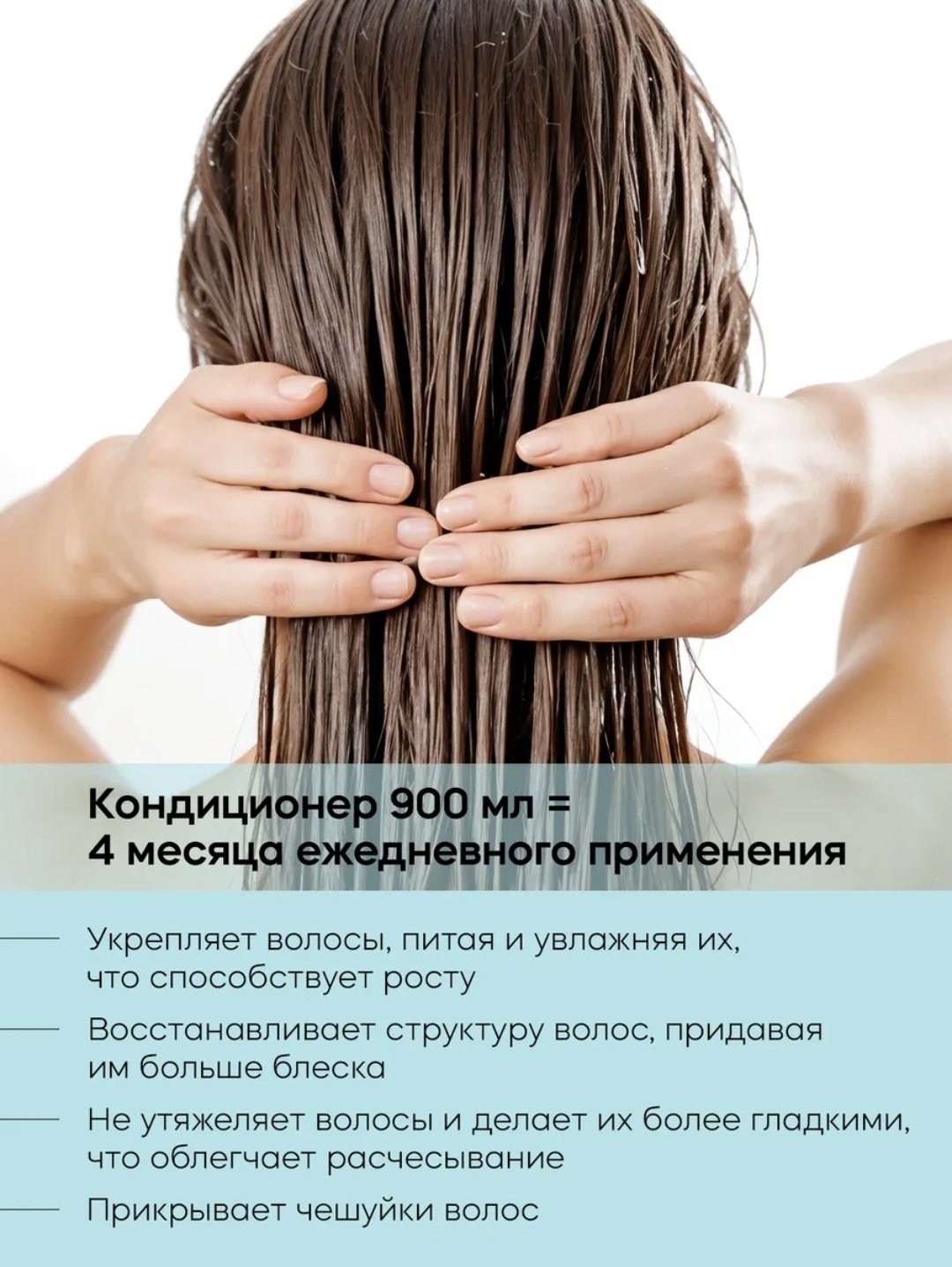 Touch for you кондиционер Longer 900 мл купить,NaN
