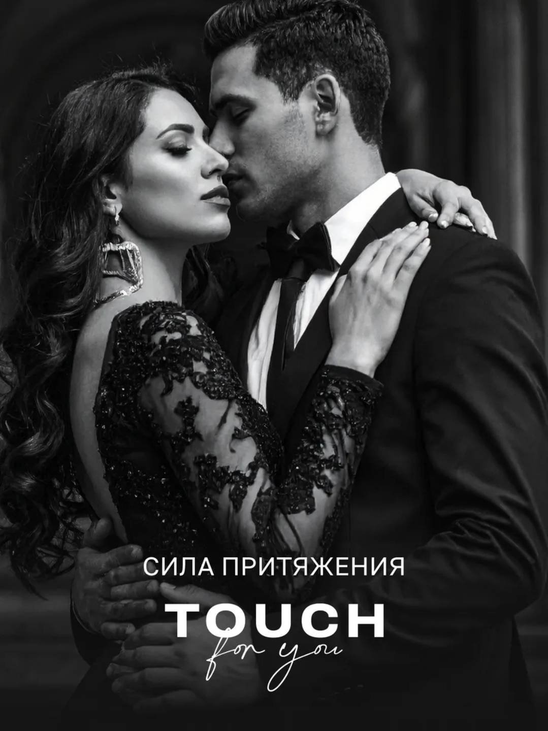 Touch for you Парфюмированный 3 в 1 TAIGA LEGEND гель-шампунь 500 мл купить,NaN