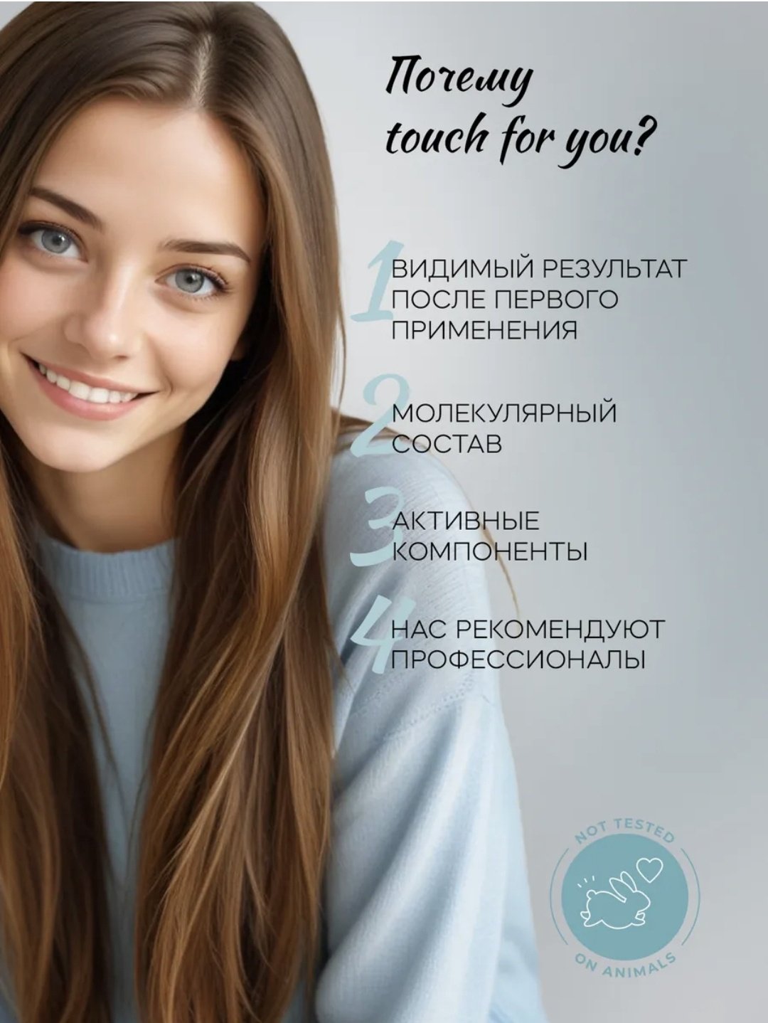 Touch for you кондиционер Longer 900 мл купить,NaN