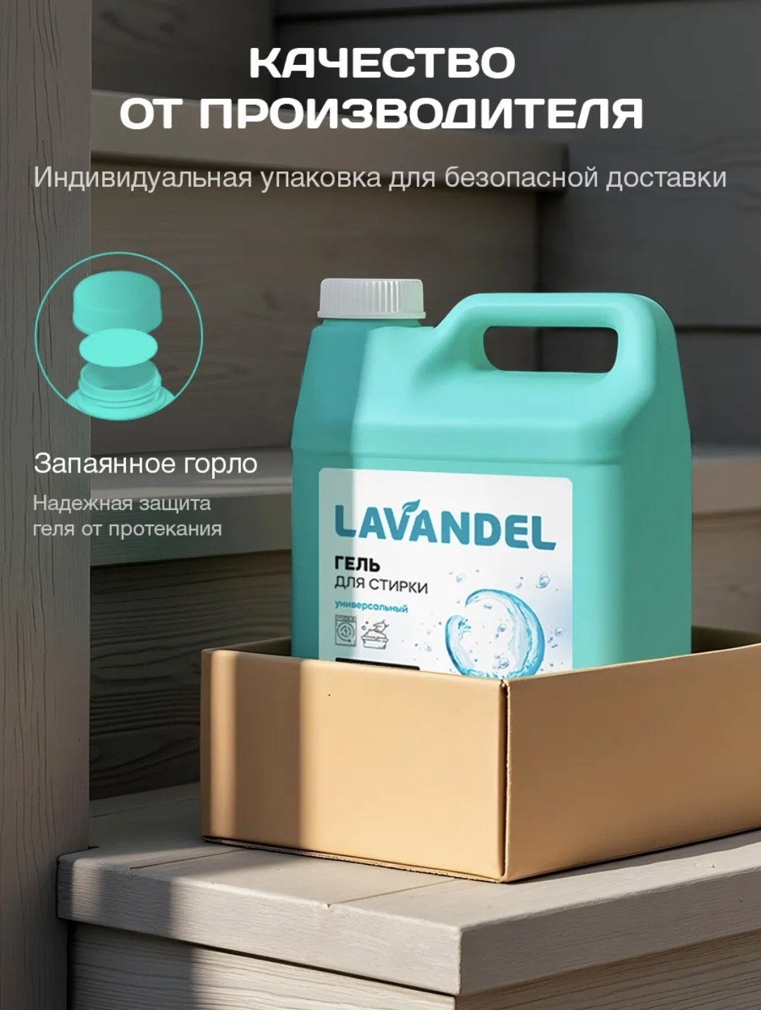 Lavandel Гель для стирки Универсальный Концентрат 5 л купить,NaN