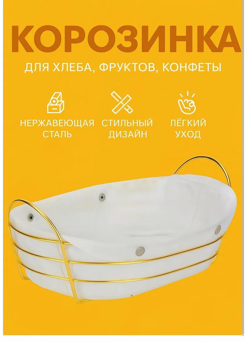 Хлебница 480627157, текстиль купить,NaN