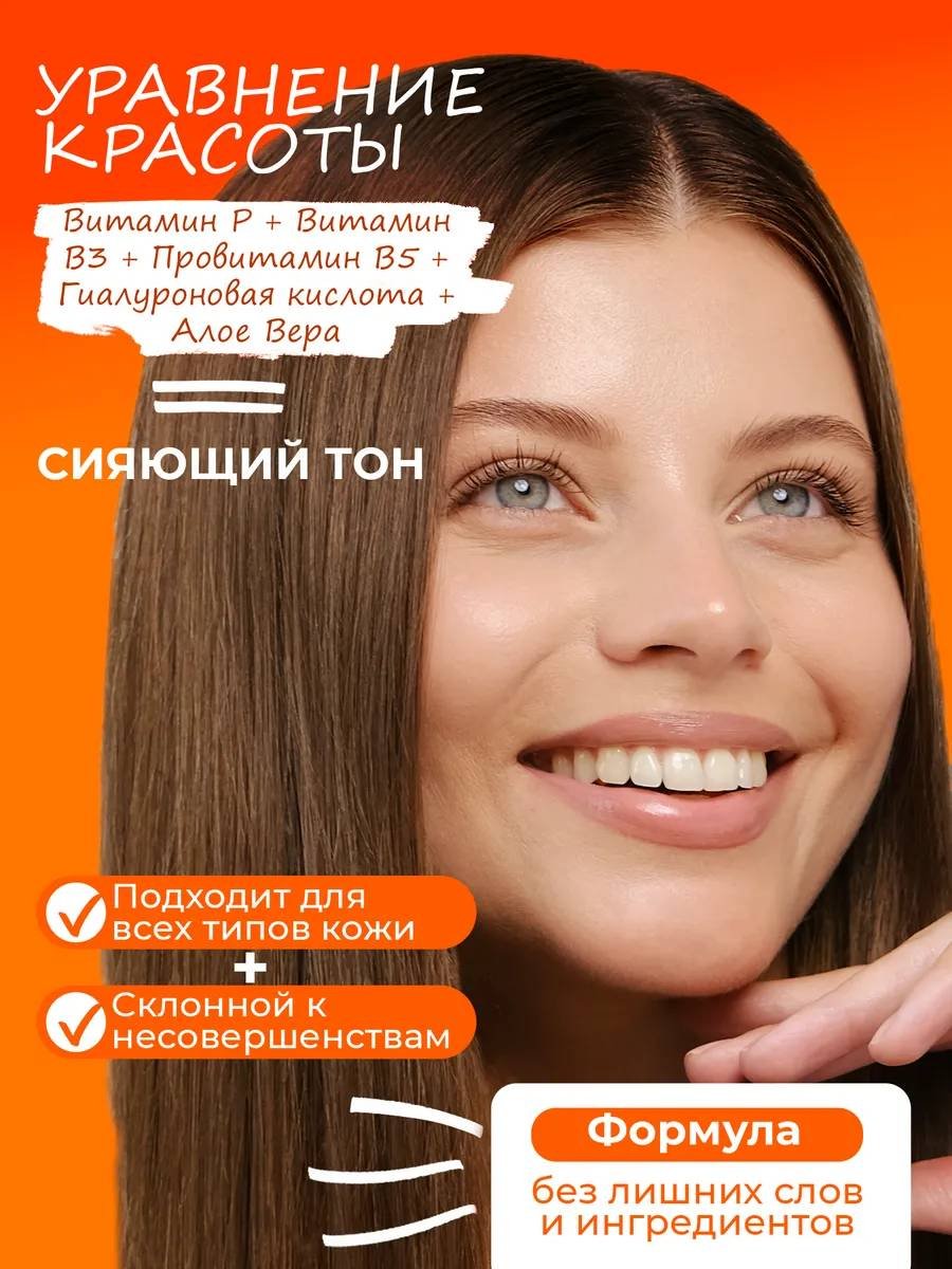 Touch for you сыворотка Мультивитаминная для лица 30 мл купить,NaN