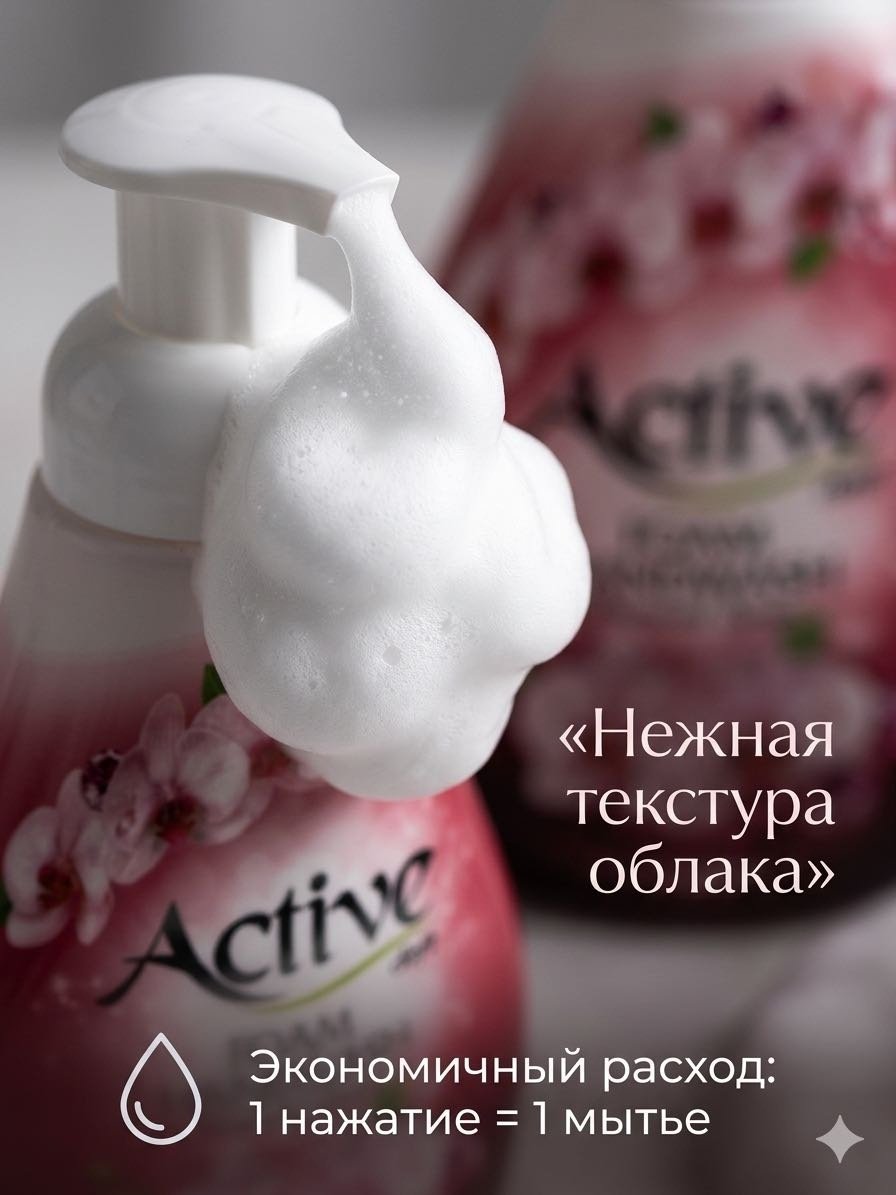 Жидкое мыло туалетное Active Diamond Series Орхидея 500 мл купить,NaN