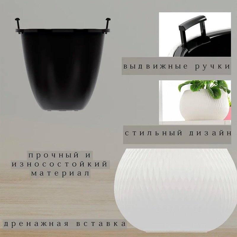 Кашпо для дома Альтернатива Жемчужина 4 л, пластик купить,NaN