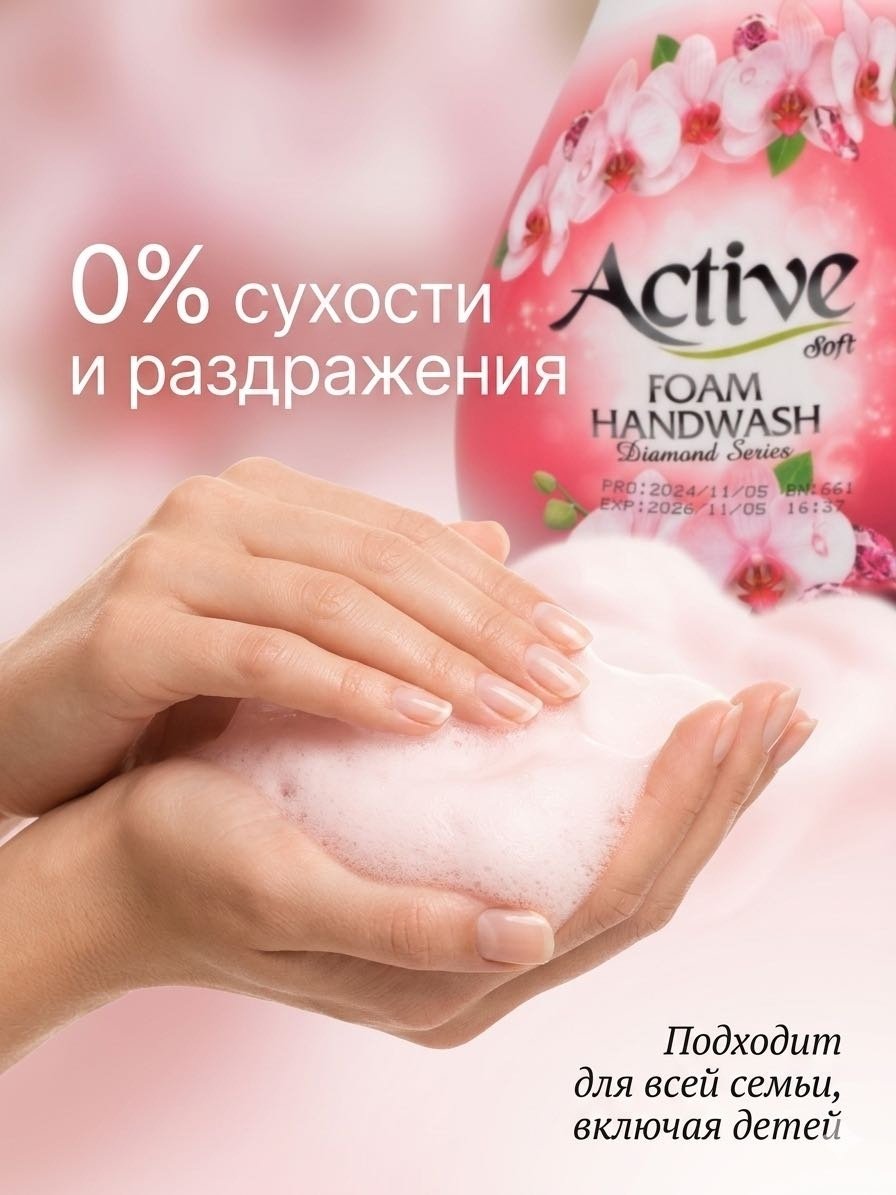 Жидкое мыло туалетное Active Diamond Series Орхидея 500 мл купить,NaN