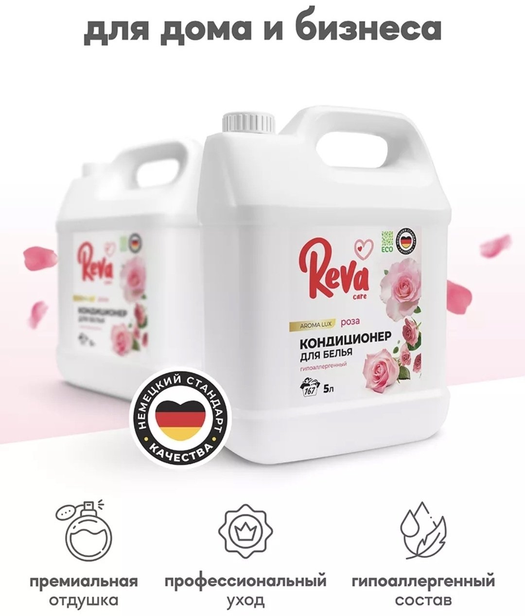 Reva Care кондиционер Роза 5000 мл купить,NaN
