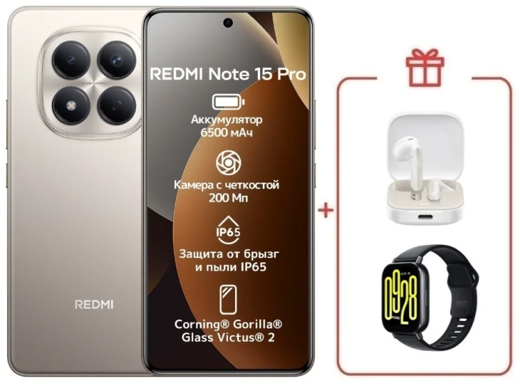 Смартфон Xiaomi Redmi Note 15 Pro 4G NFC 8/256GB серый + подарок купить,262000
