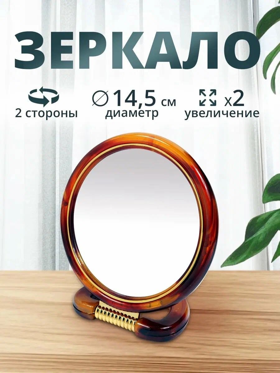 Iron Style зеркало настольное косметическое 14,5 см купить,NaN
