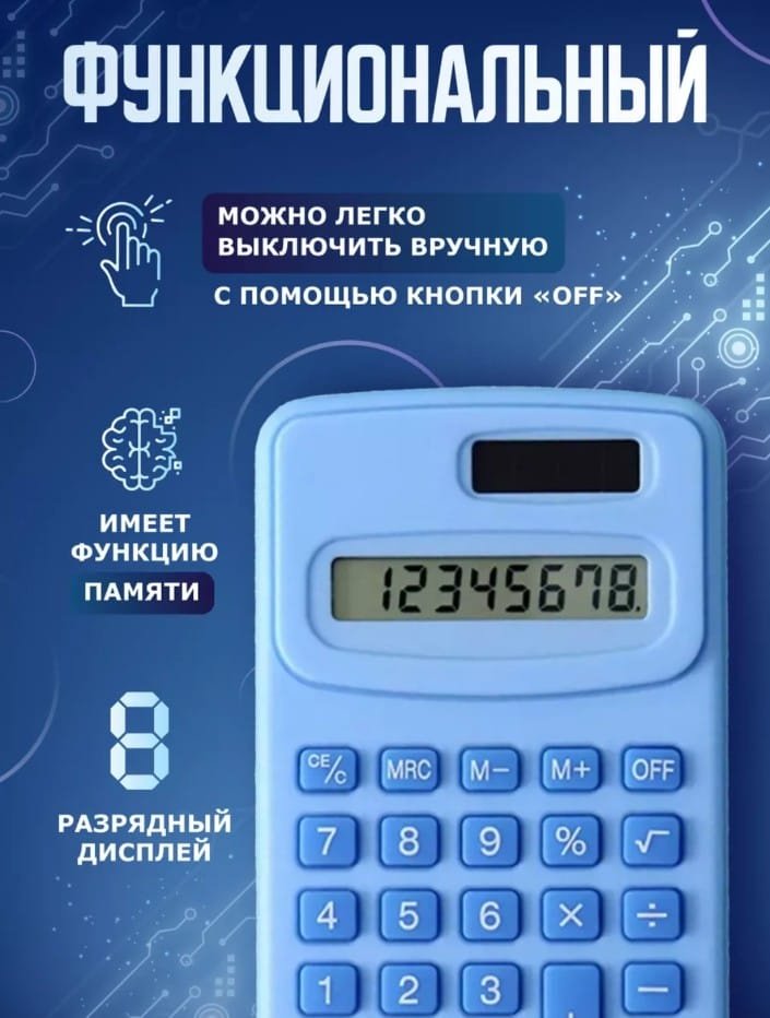 DEXIN KC-888, 8-разрядный, голубой купить,NaN