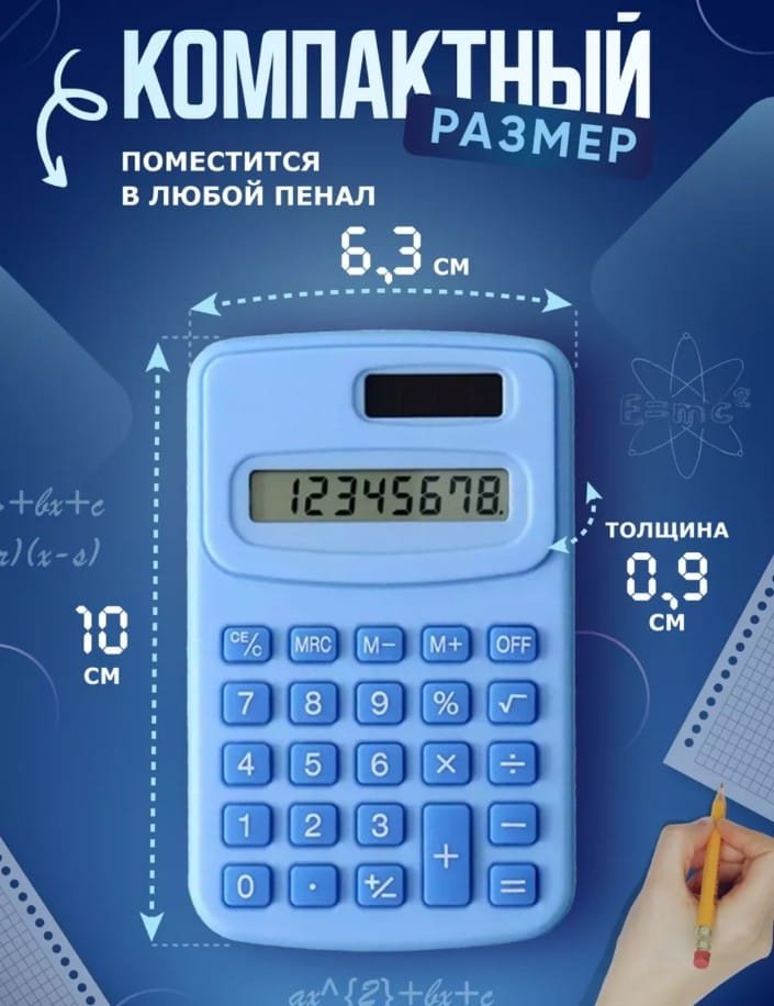 DEXIN KC-888, 8-разрядный, голубой купить,NaN