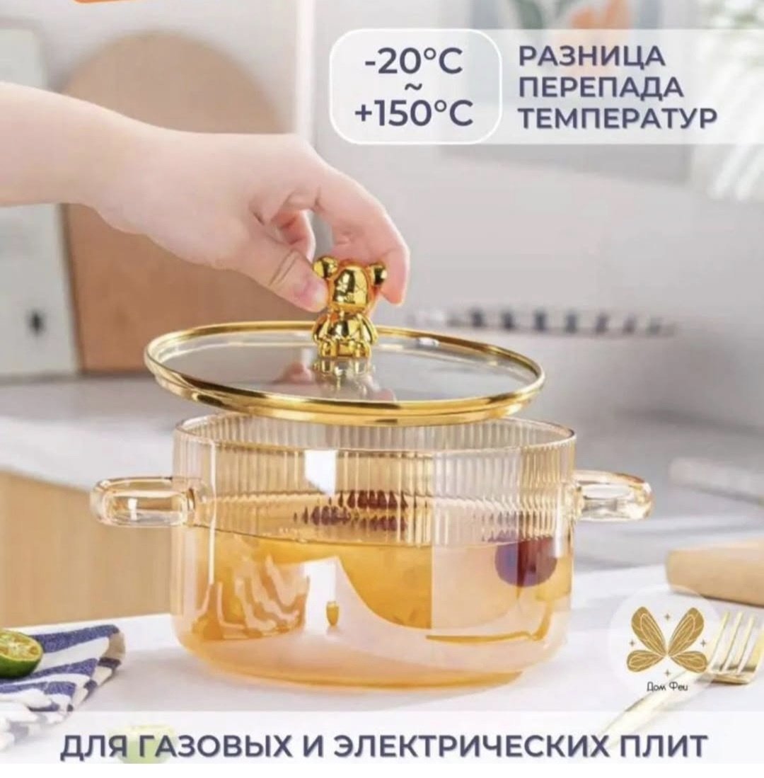 Кастрюля 1.8 л, GPX03 стекло купить,NaN