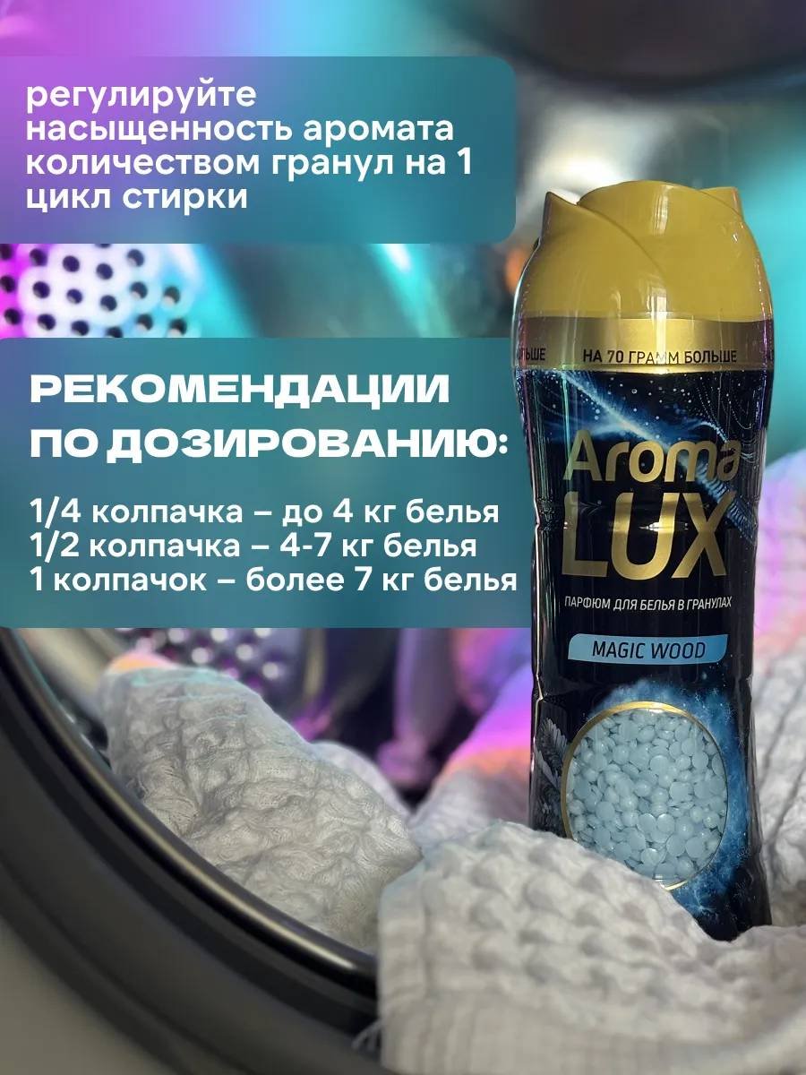 Aroma Lux кондиционер Magic Wood 280 мл купить,NaN