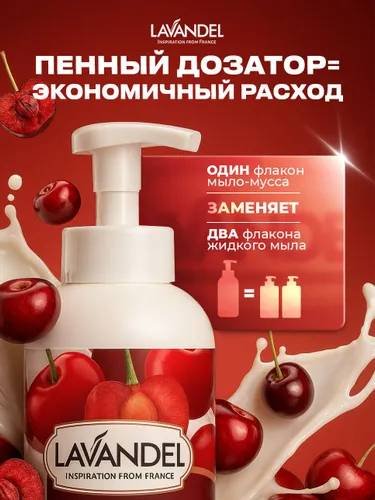 Жидкое мыло туалетное Lavandel Мыло-мусс Вишнёвый соблазн 500 мл купить,NaN