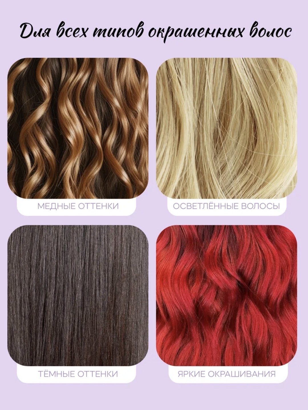 Touch for you кондиционер COLORED 900 мл купить,4300