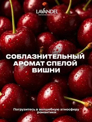 Жидкое мыло туалетное Lavandel Мыло-мусс Вишнёвый соблазн 500 мл купить,NaN