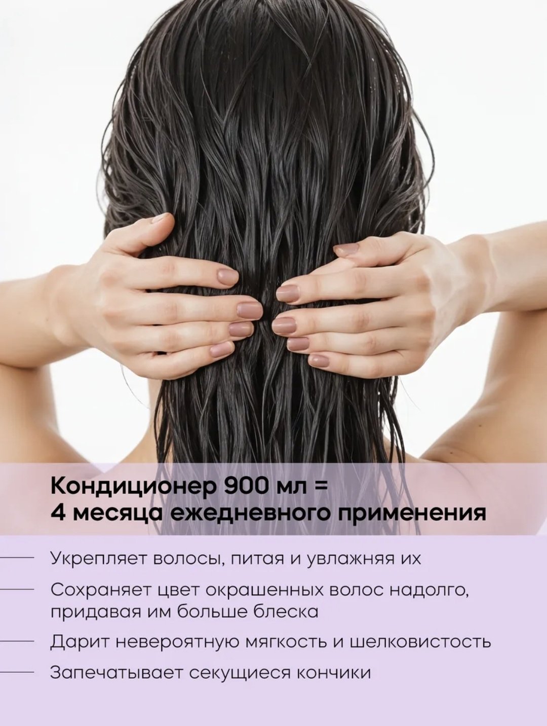 Touch for you кондиционер COLORED 900 мл купить,4300