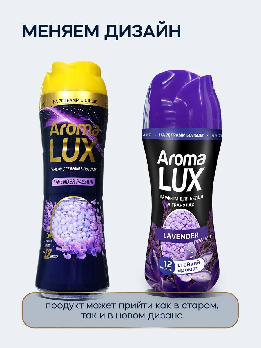Aroma Lux кондиционер Лавандовая страсть 280 г купить,NaN