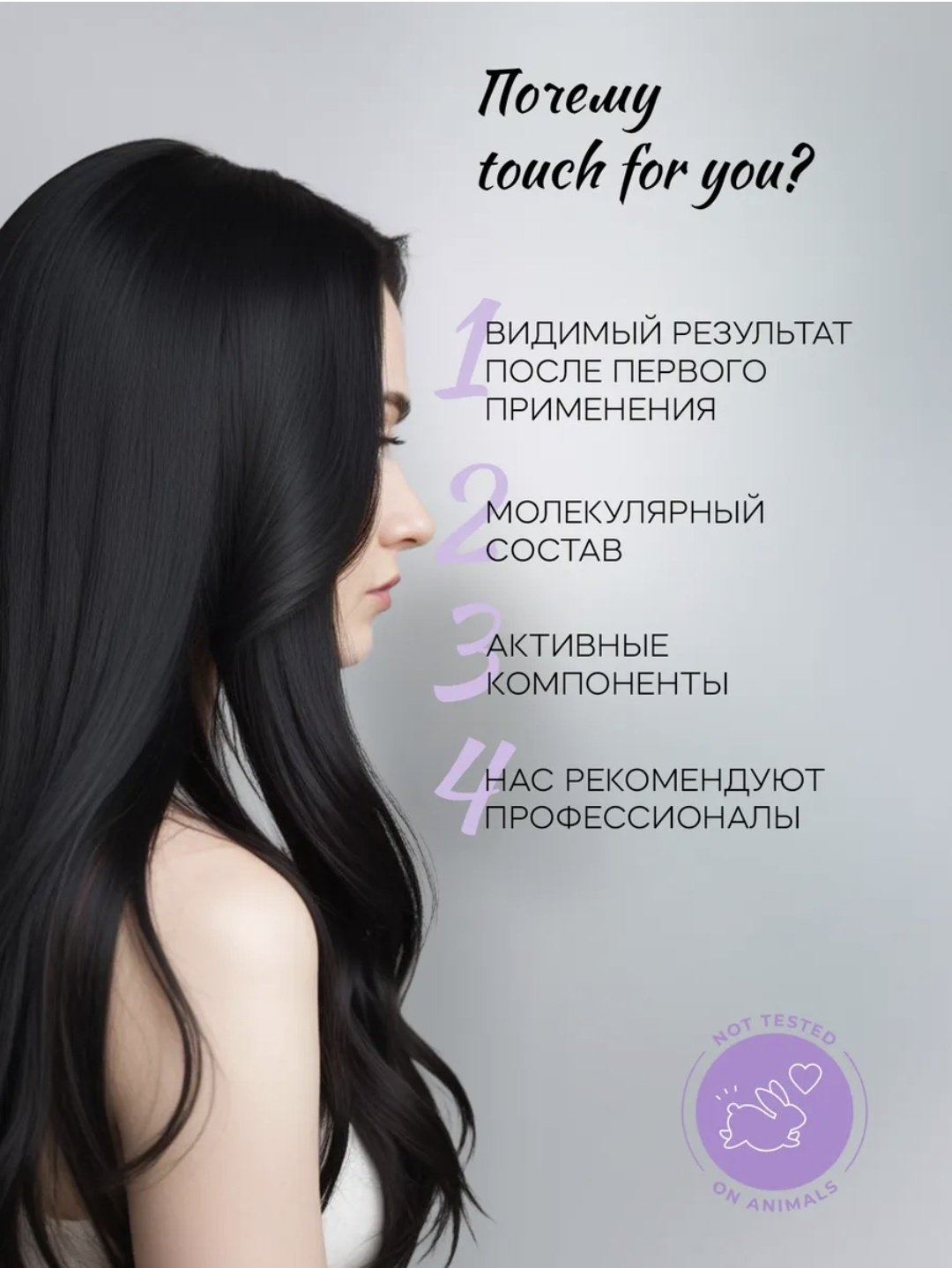 Touch for you кондиционер COLORED 900 мл купить,4300