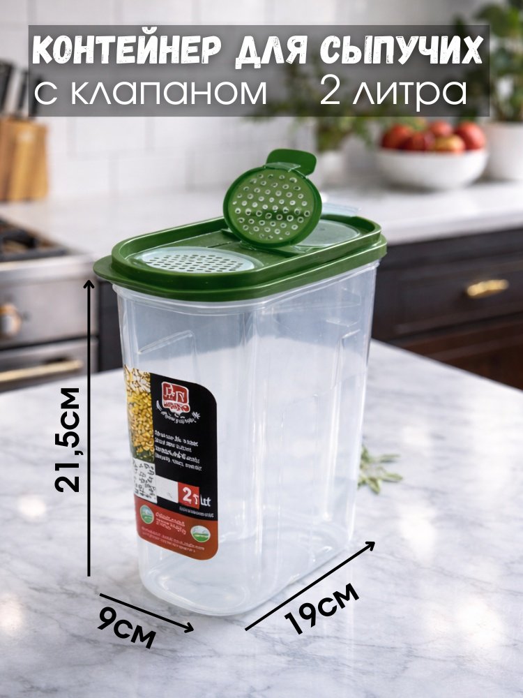 Контейнер Grain Box GRN2, ABS-пластик купить,2184