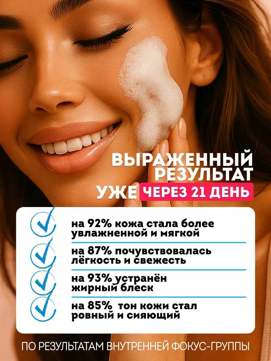 Touch for you для умывания крем-пенка 200 мл купить,NaN