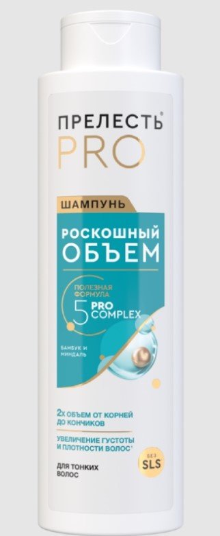 Прелесть Роскошный объем шампунь 500 мл купить,NaN