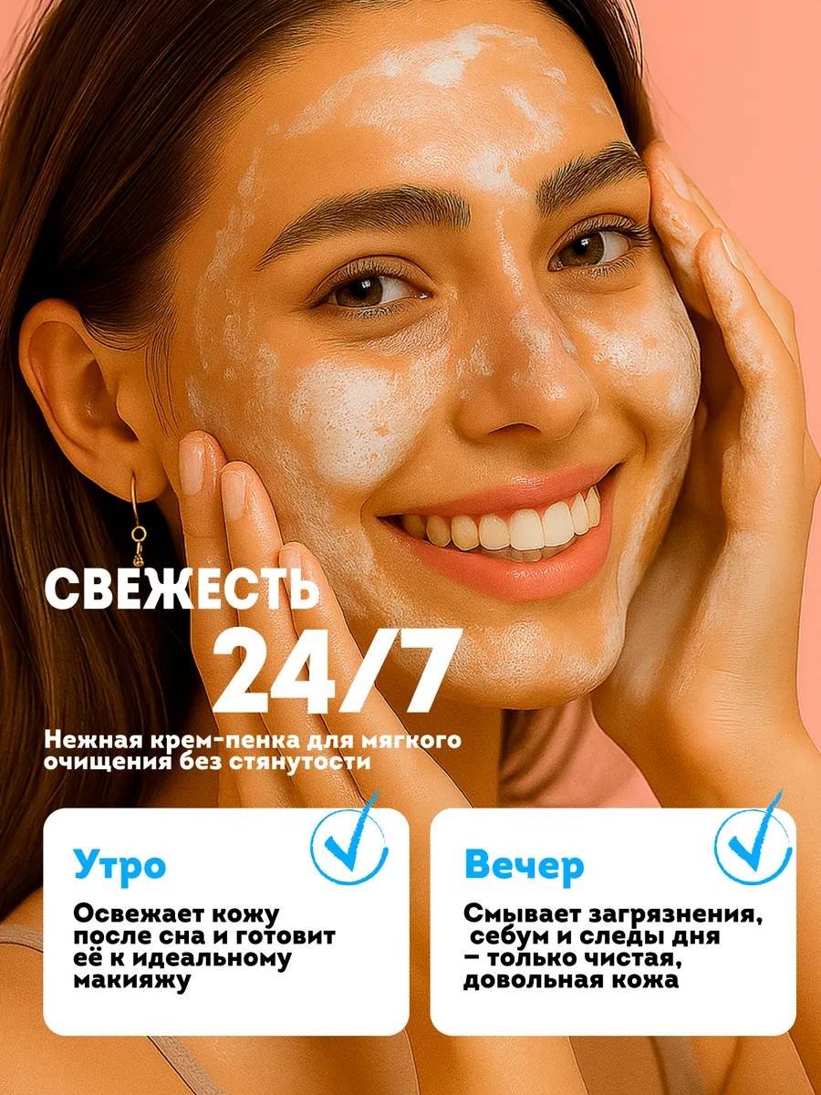 Touch for you для умывания крем-пенка 200 мл купить,NaN