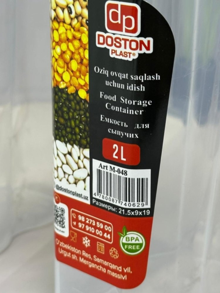 Контейнер Grain Box GRN2, ABS-пластик купить,2184