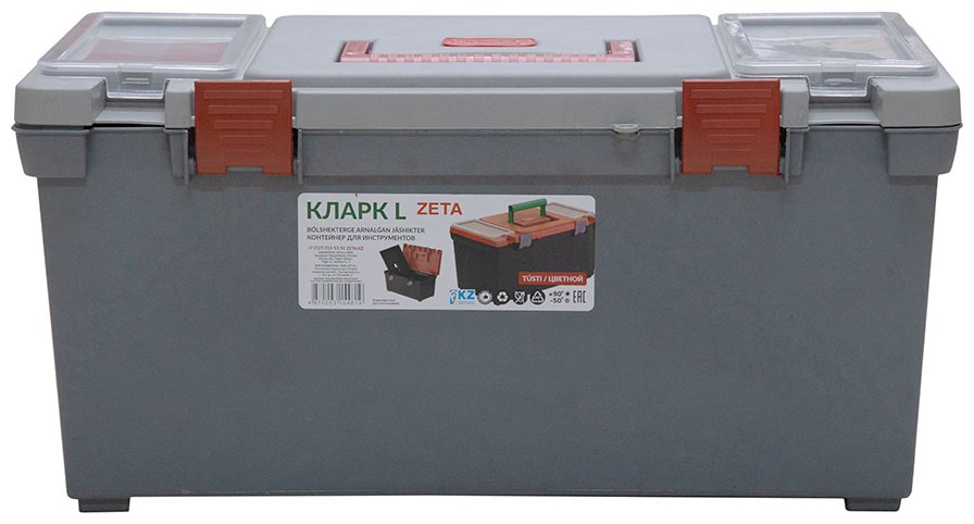 ZETA контейнер для инструментов 46x23.5x23 см, пластик купить,NaN