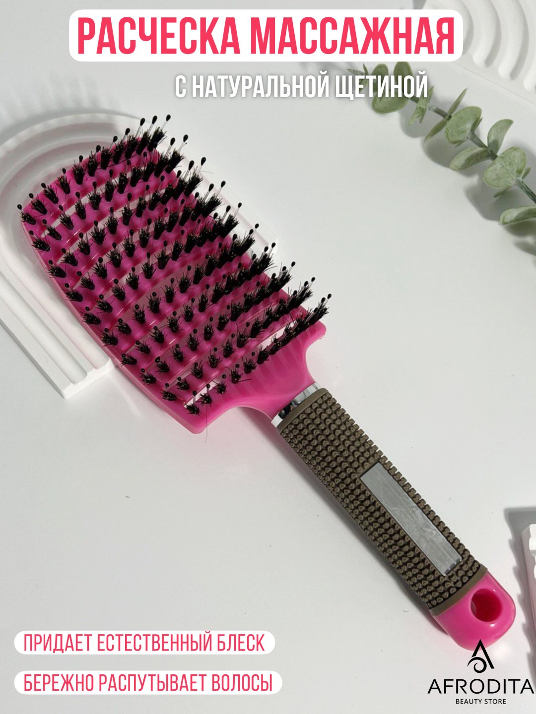 Afrodita скелетная расческа 20-25 купить,NaN