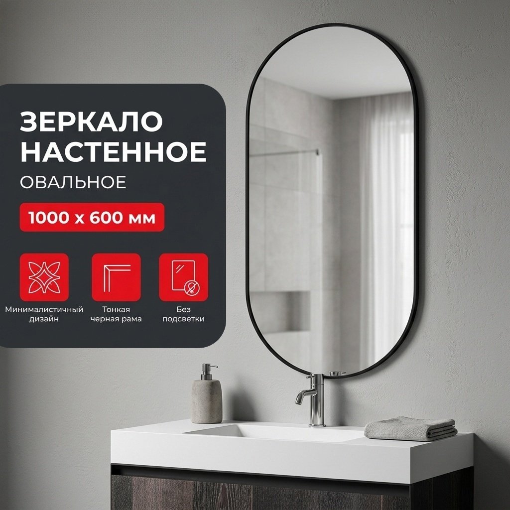Зеркало настенное LUSSO 60x120 см купить,NaN
