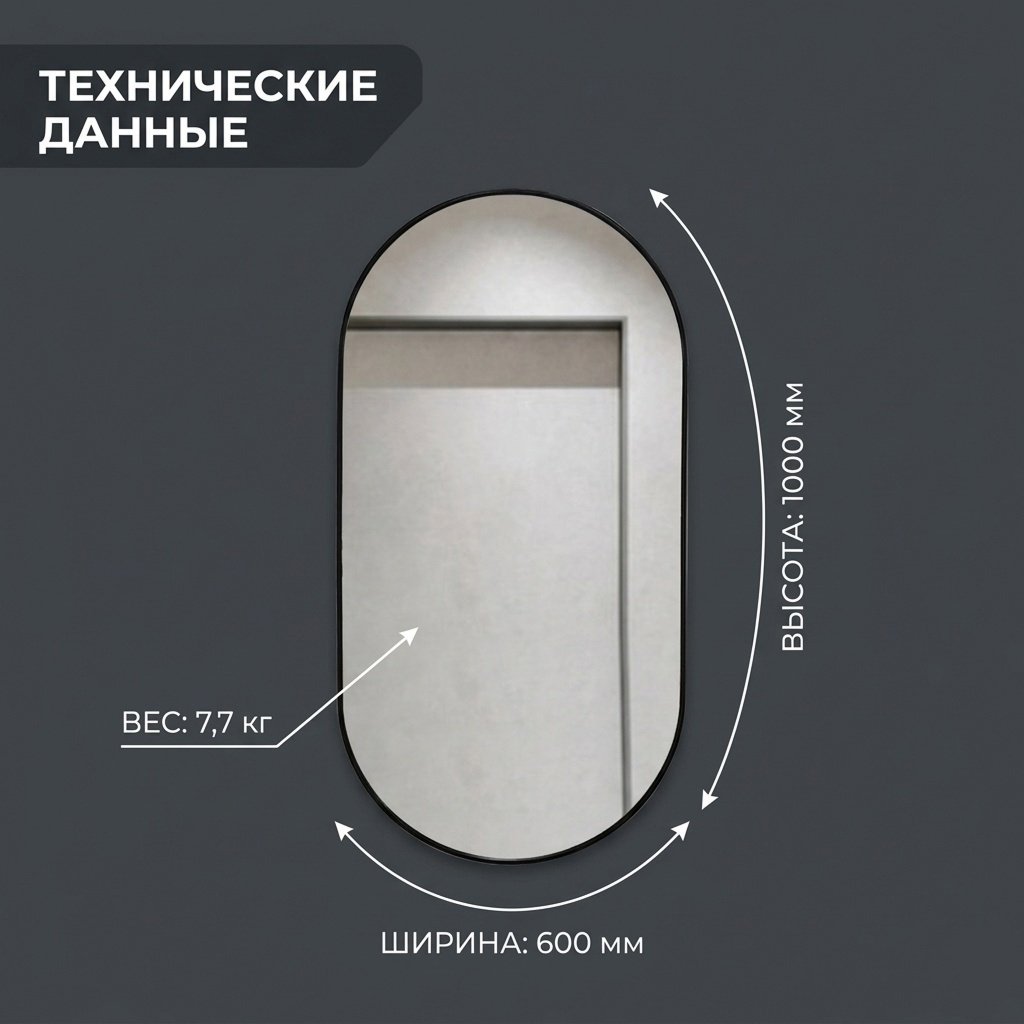 Зеркало настенное LUSSO 60x120 см купить,NaN