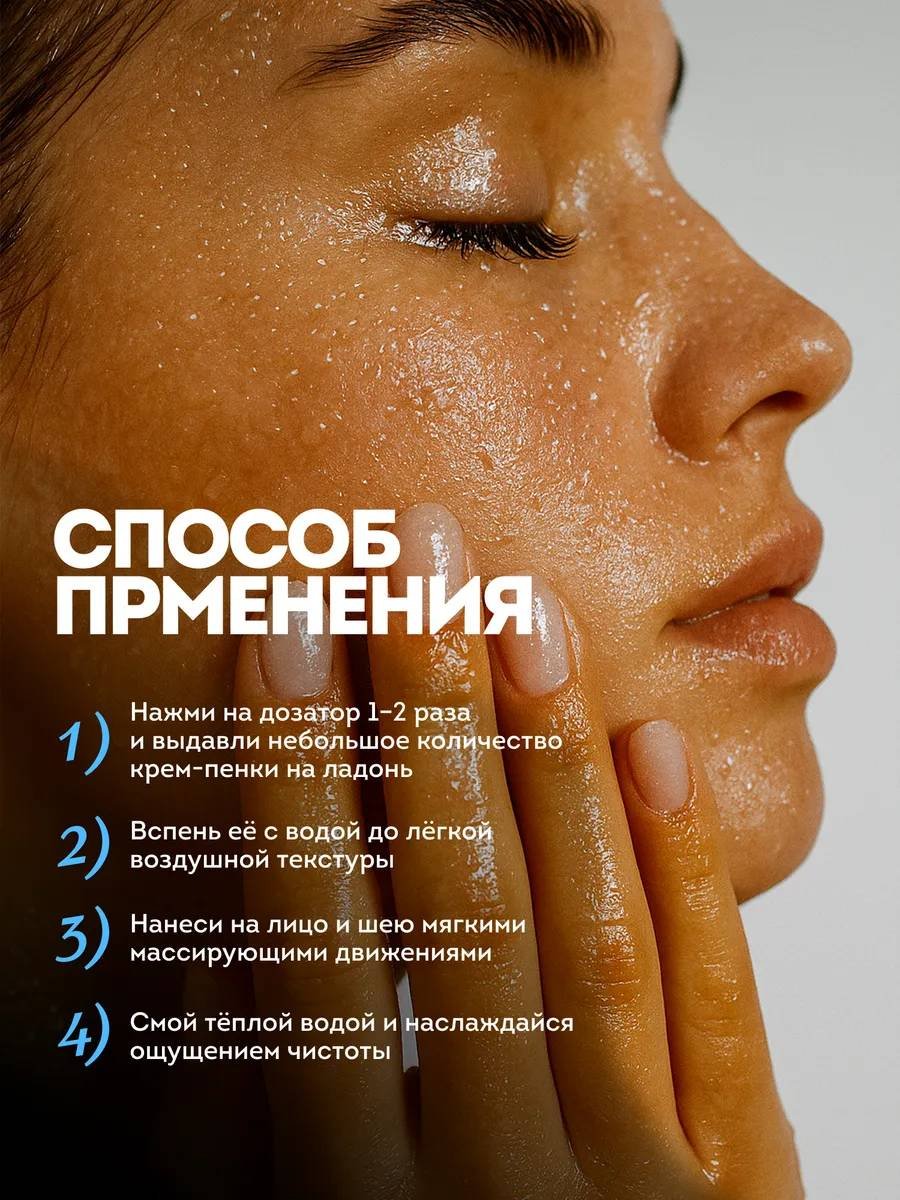 Touch for you для умывания крем-пенка 200 мл купить,NaN