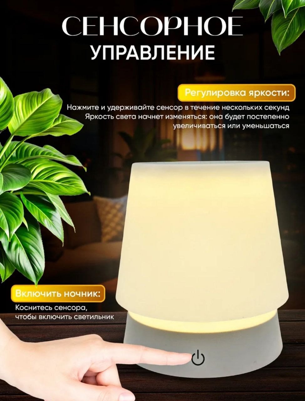 Декоративный светильник настольный HY8815, теплый белый купить,NaN