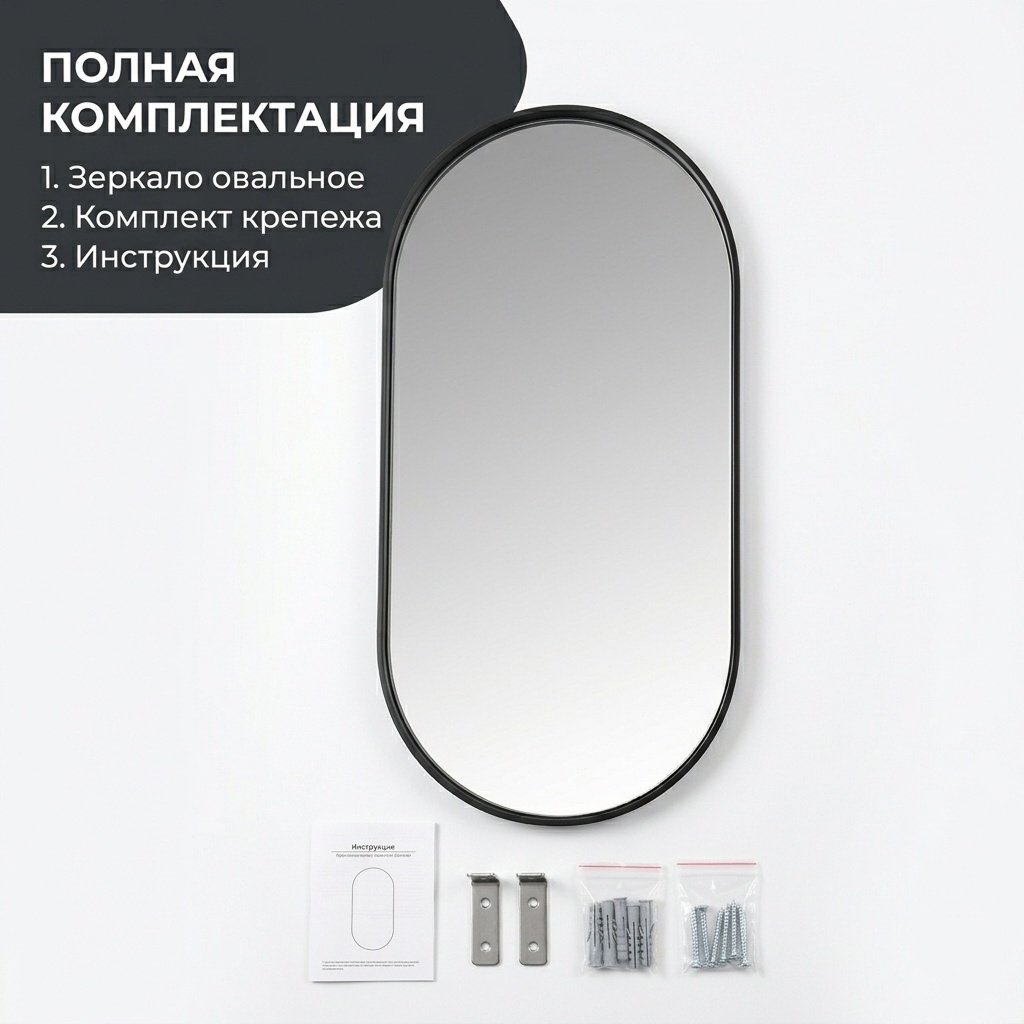 Зеркало настенное LUSSO 60x120 см купить,NaN