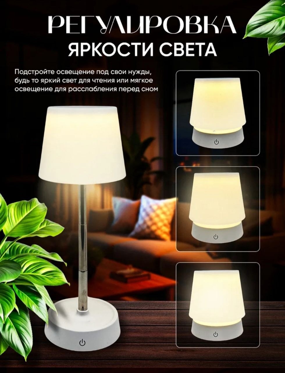 Декоративный светильник настольный HY8815, теплый белый купить,NaN