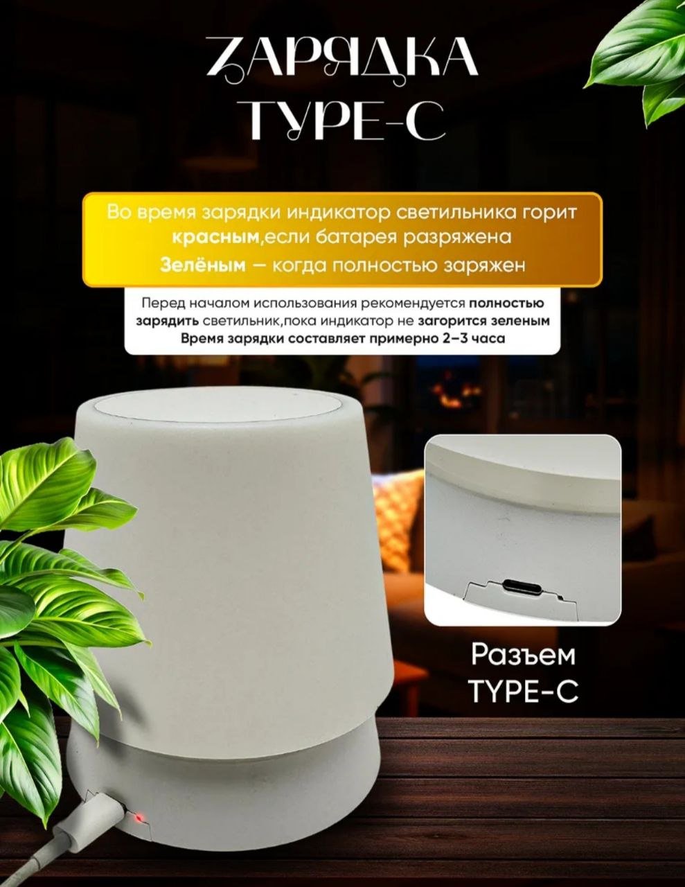 Декоративный светильник настольный HY8815, теплый белый купить,NaN