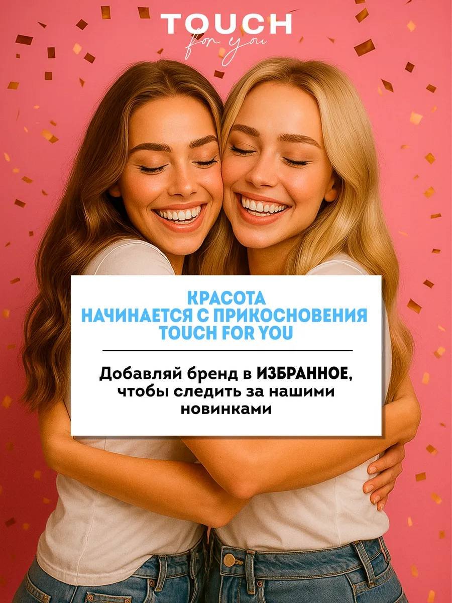 Touch for you для умывания крем-пенка 200 мл купить,NaN
