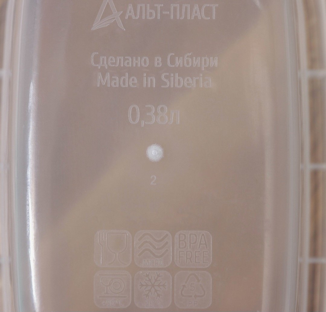 Альт-Пласт набор ланч-боксов АП 718 3 шт, пластик купить,NaN