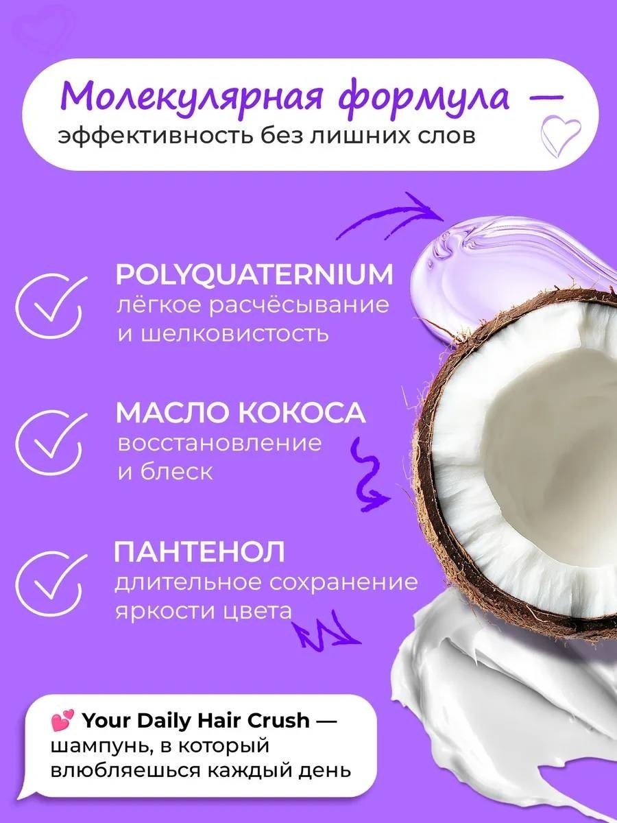 Touch for you Colored Proteins Coconut шампунь 1000 мл купить,NaN