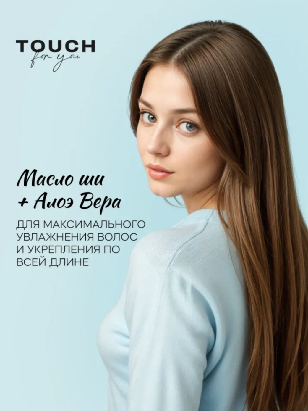 Touch for you Longer Shea Oil Pantenol шампунь 1000 мл купить,NaN